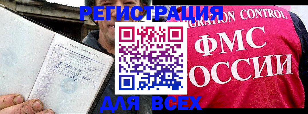 прописка законно в Волосово