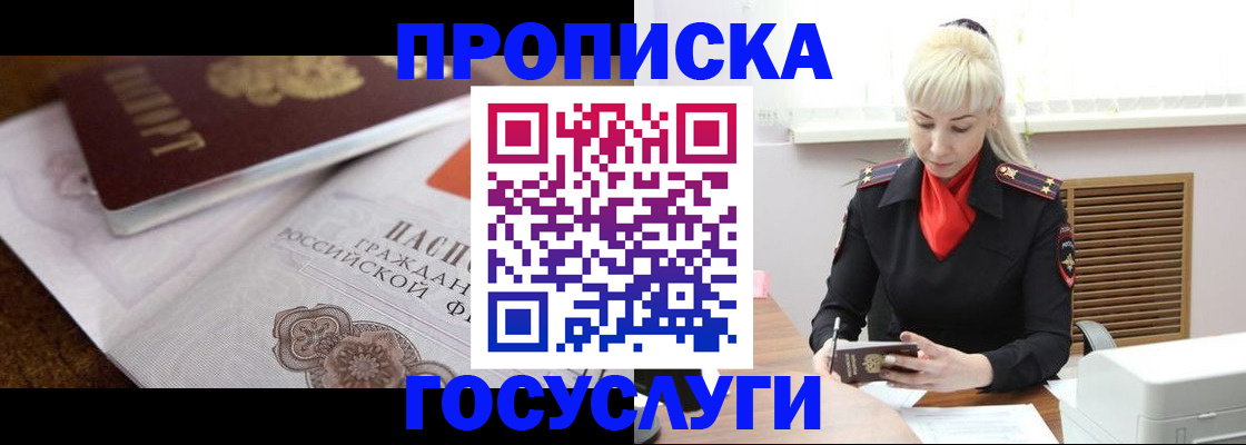 временная регистрация купить в Волосово